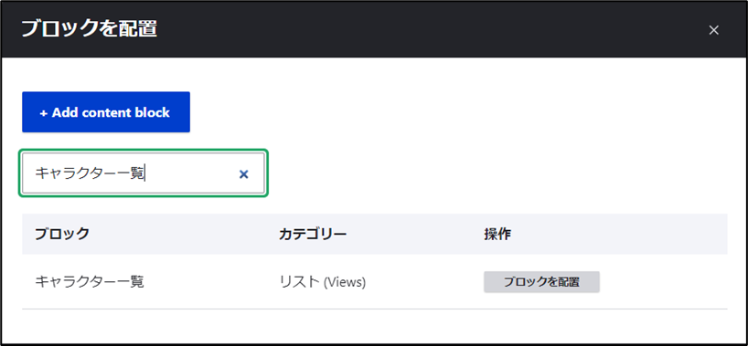 トップページにキャラクター一覧を表示-3