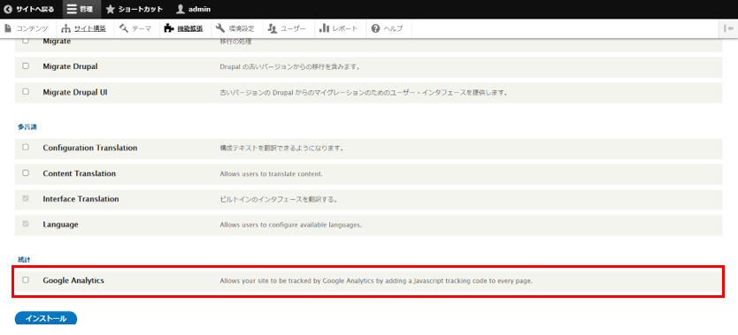 失敗した場合はtar.gzをダウンロードして、「インストールするモジュールやテーマの圧縮ファイルをアップロードする」からアップしてください。