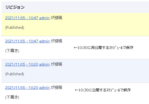 Drupal のコンテンツの Updated の値の注意点 Google Analytics、GTM の設定と動作確認について-2