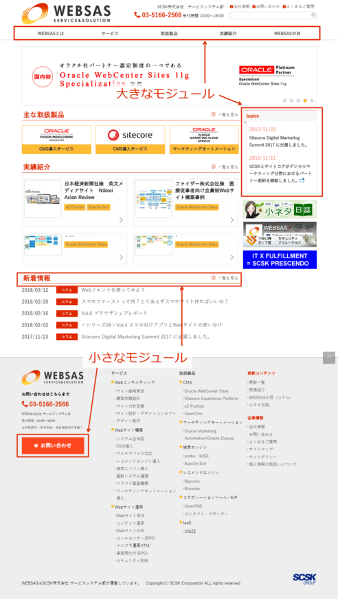 モジュールの使い方