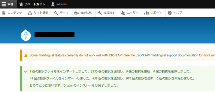 ①Dev(開発環境)にDrupalをインストールする03