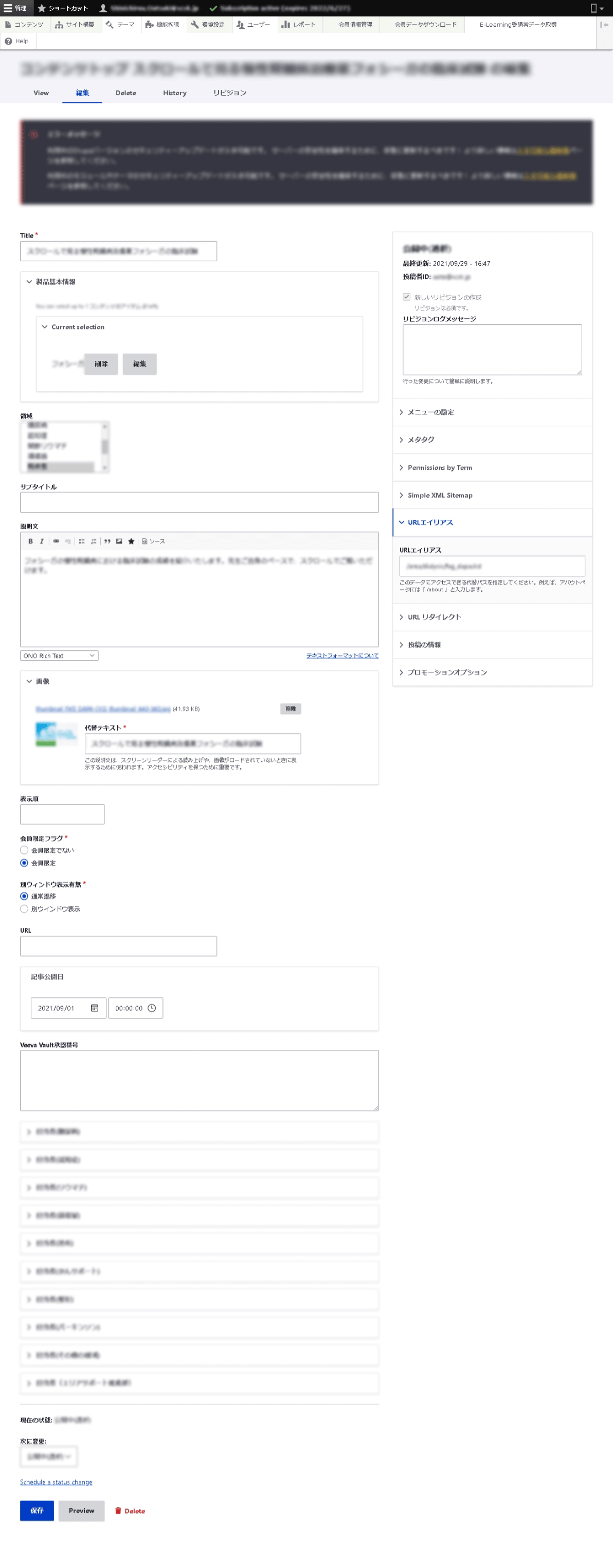 Acquiaの場合
