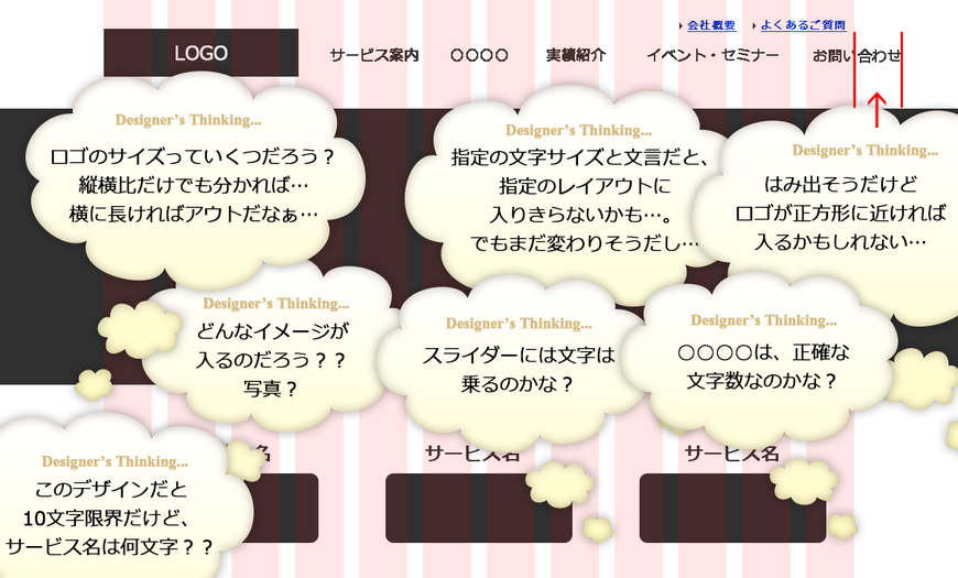 デザイナーのイメージするもの