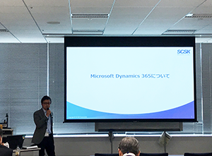 Dynamics365を使った会員統合のポイント (by Dynamics 綿貫)